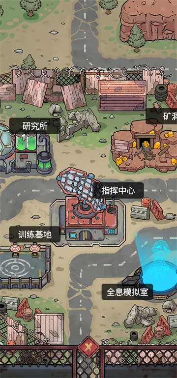 末日大本营模拟截图4