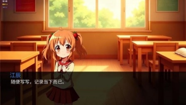 星辰交汇时截图2