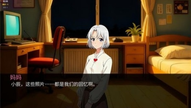 星辰交汇时截图4