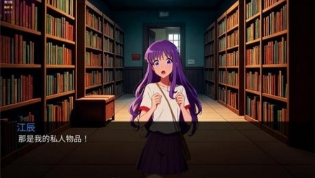 星辰交汇时截图3