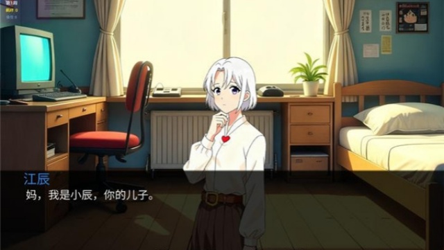 星辰交汇时截图5