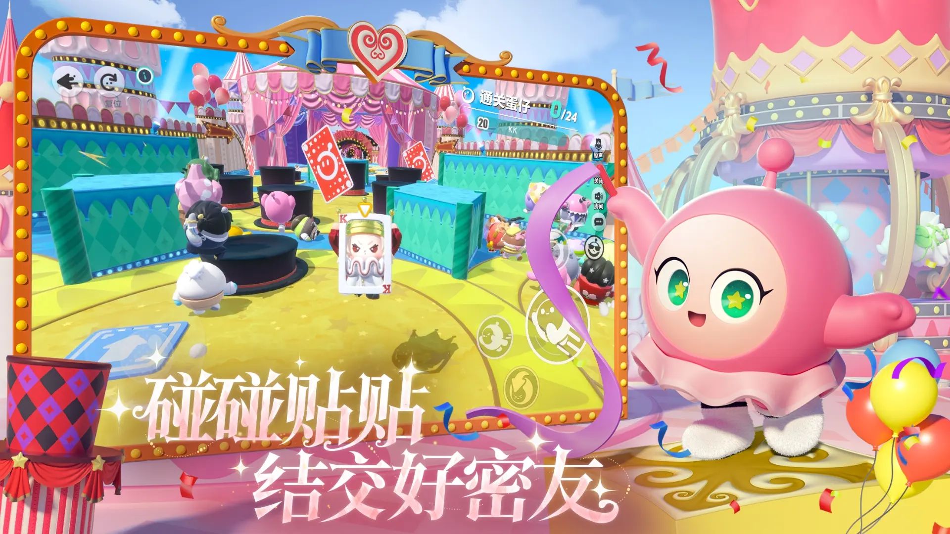 蛋仔派对官方版截图4