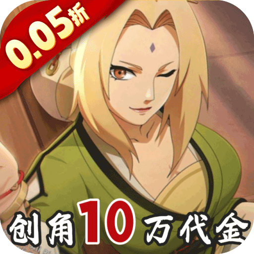 异次元大作战0.05折