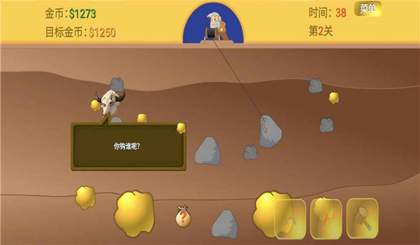 黄金矿工指导版截图3