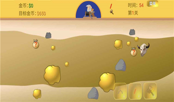 黄金矿工指导版截图5