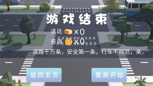 天天送快递截图5