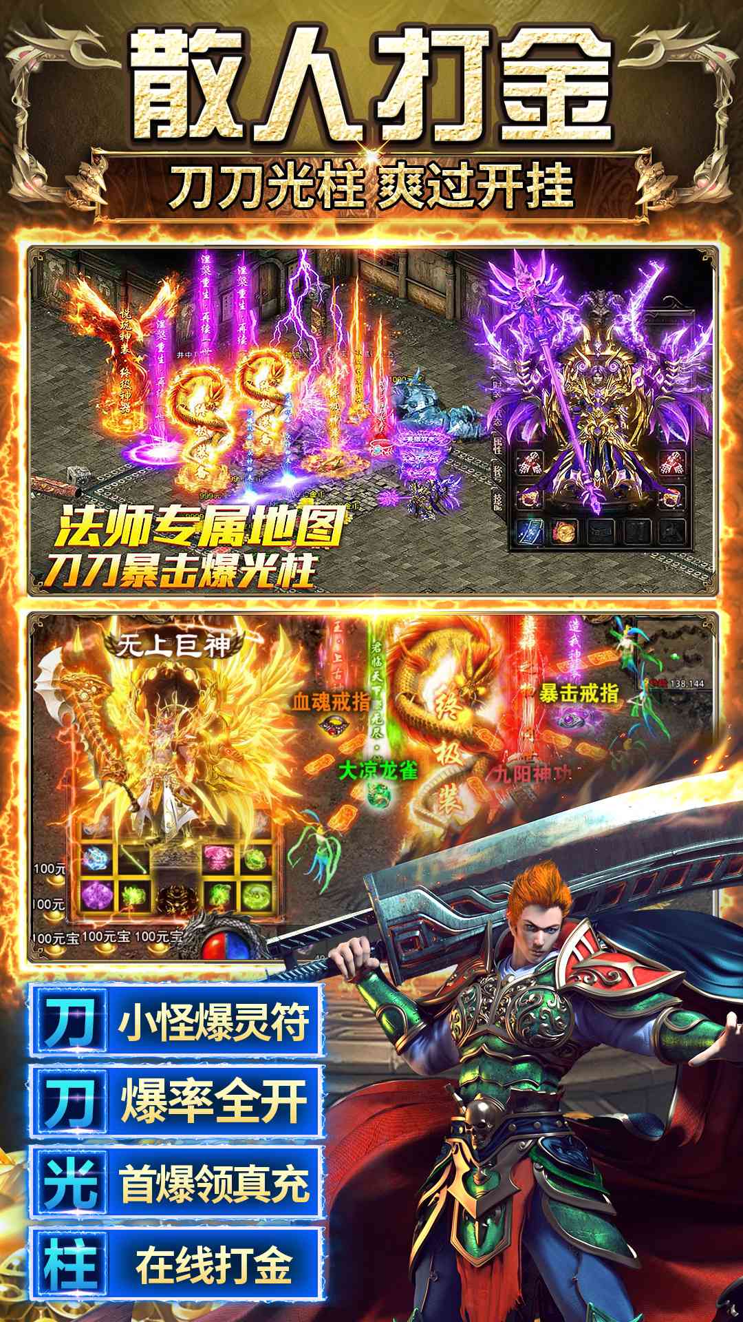 传奇之业截图1