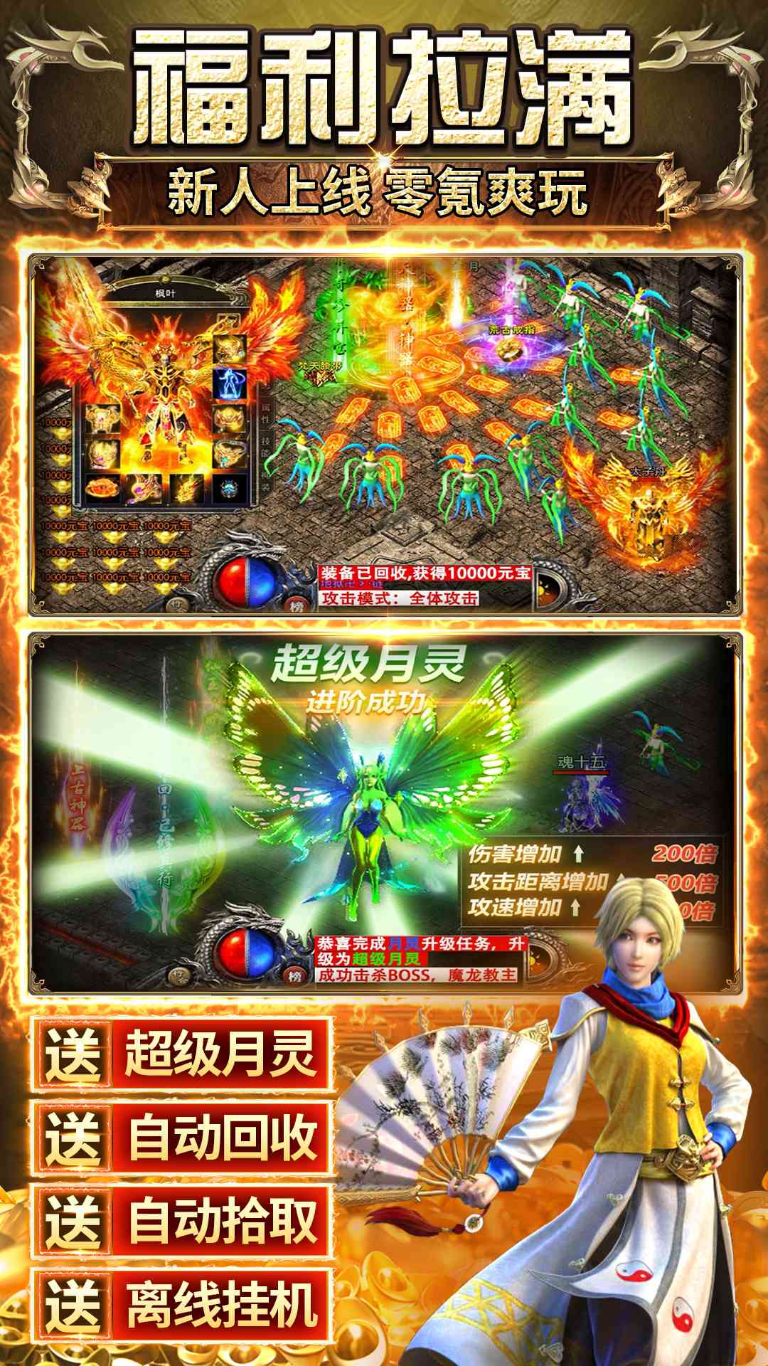 传奇之业截图2