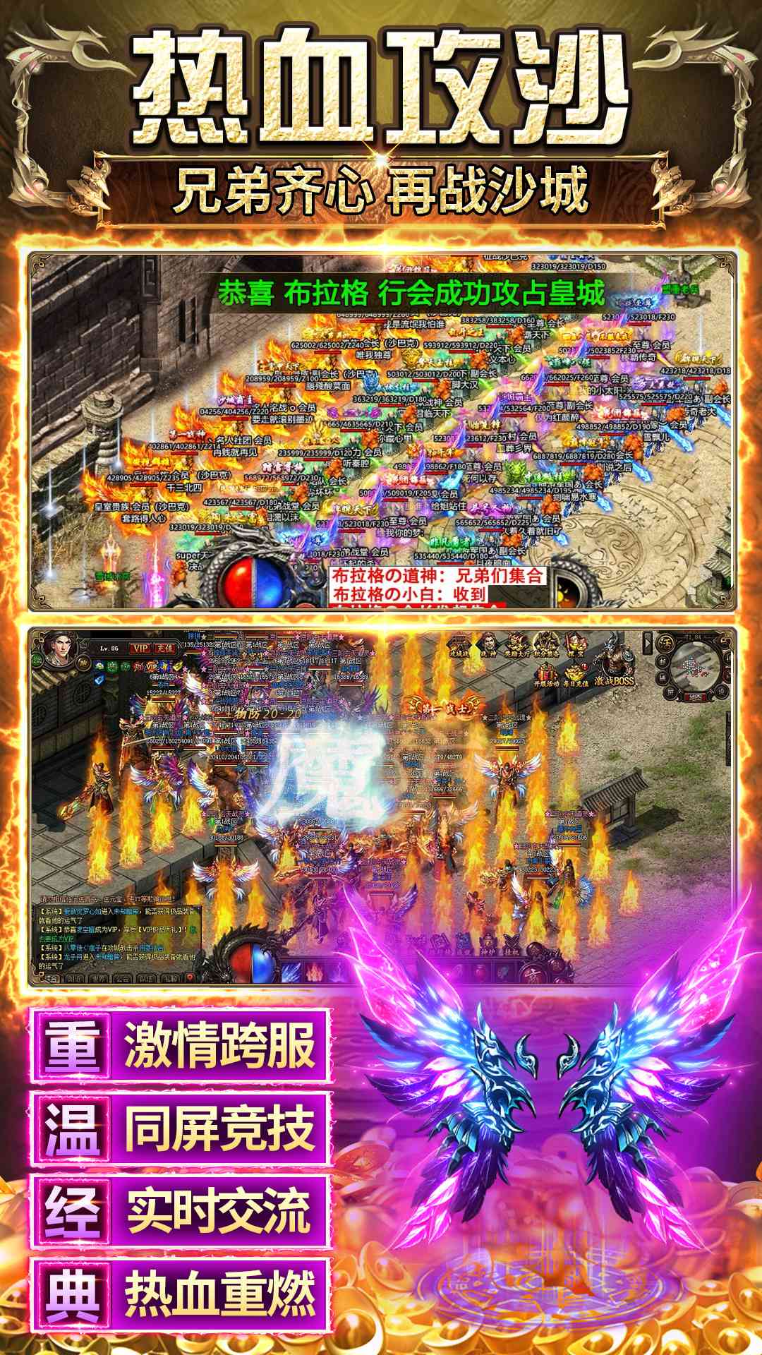 传奇之业截图4