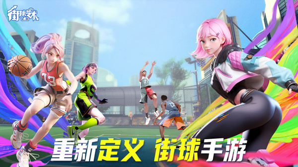 街球艺术官方版截图1