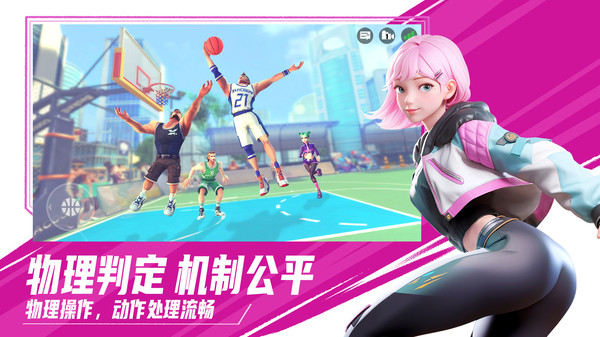 街球艺术官方版截图3