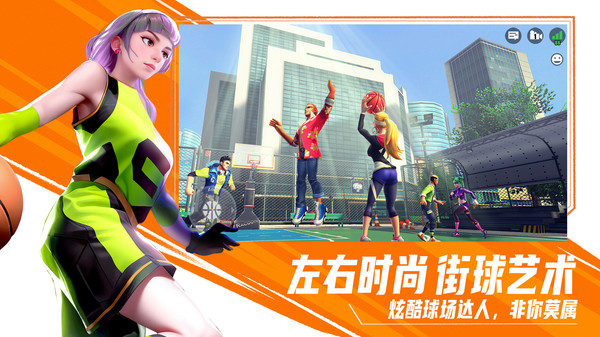 街球艺术官方版截图5