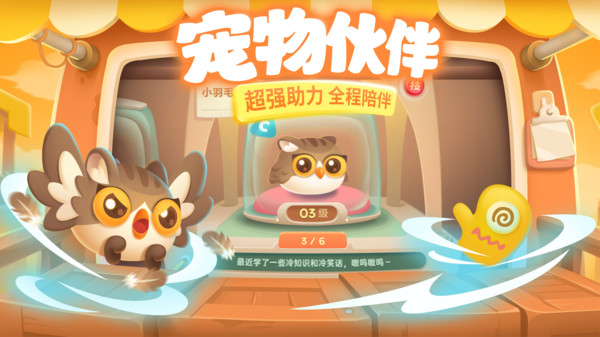 保卫萝卜3截图5