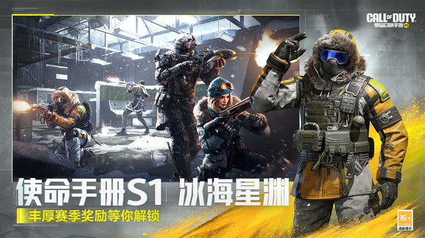 使命召唤手游截图3