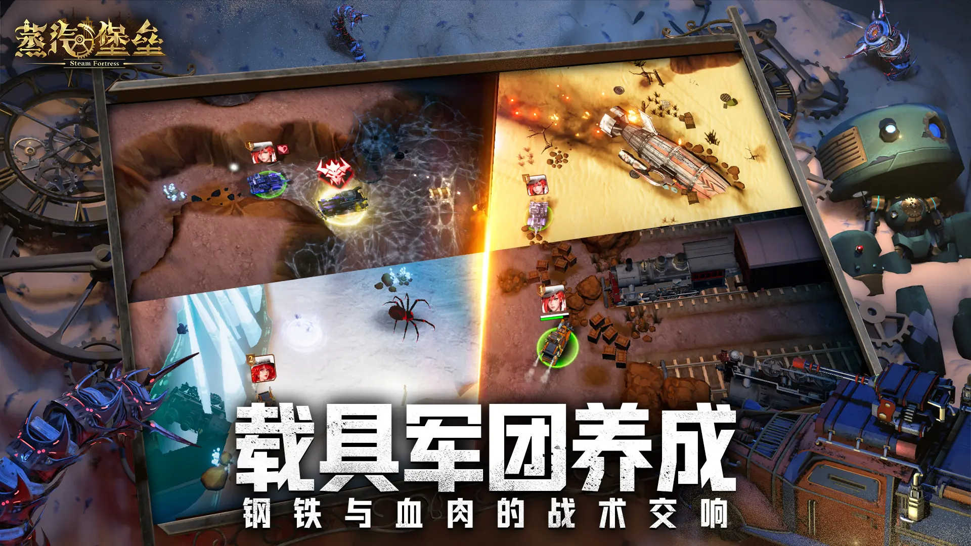 蒸汽堡垒截图1