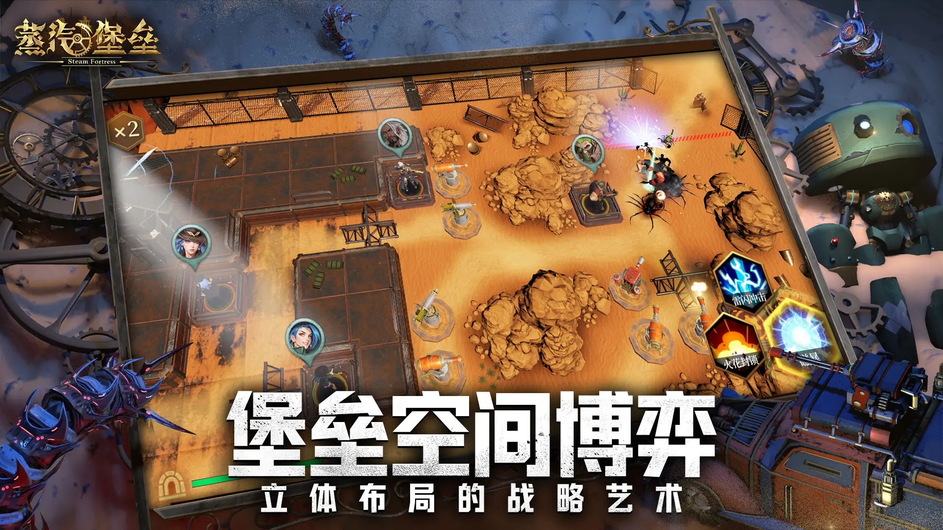 蒸汽堡垒截图2