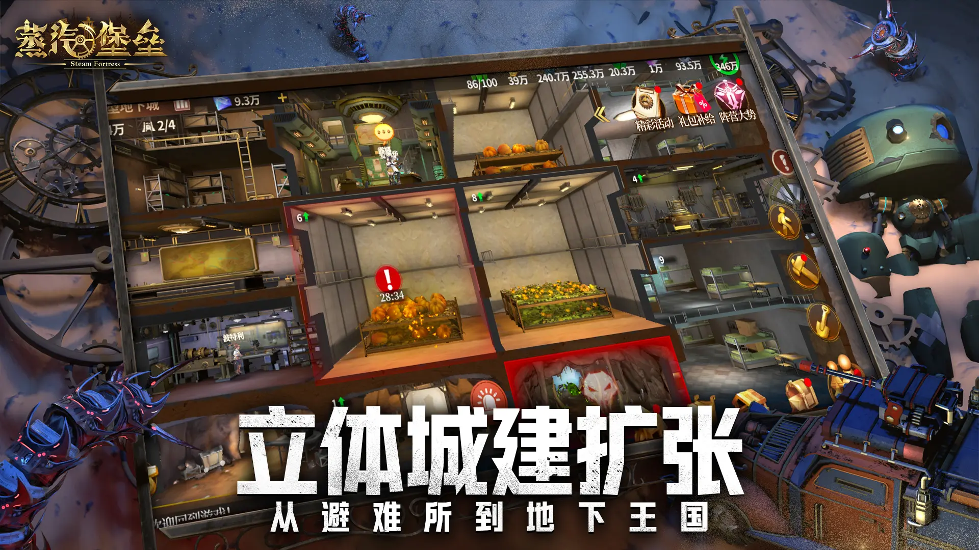 蒸汽堡垒截图4