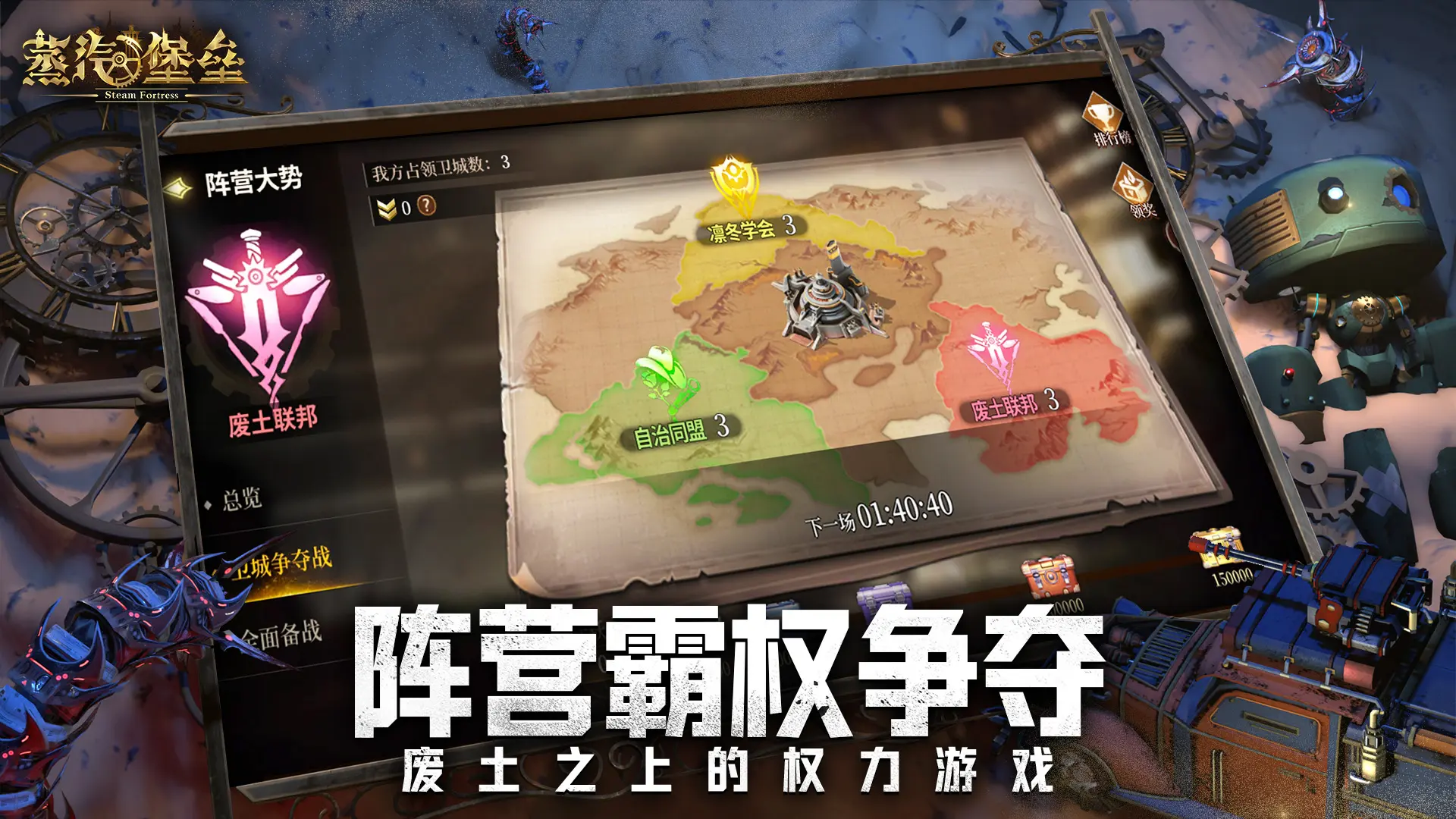 蒸汽堡垒截图5