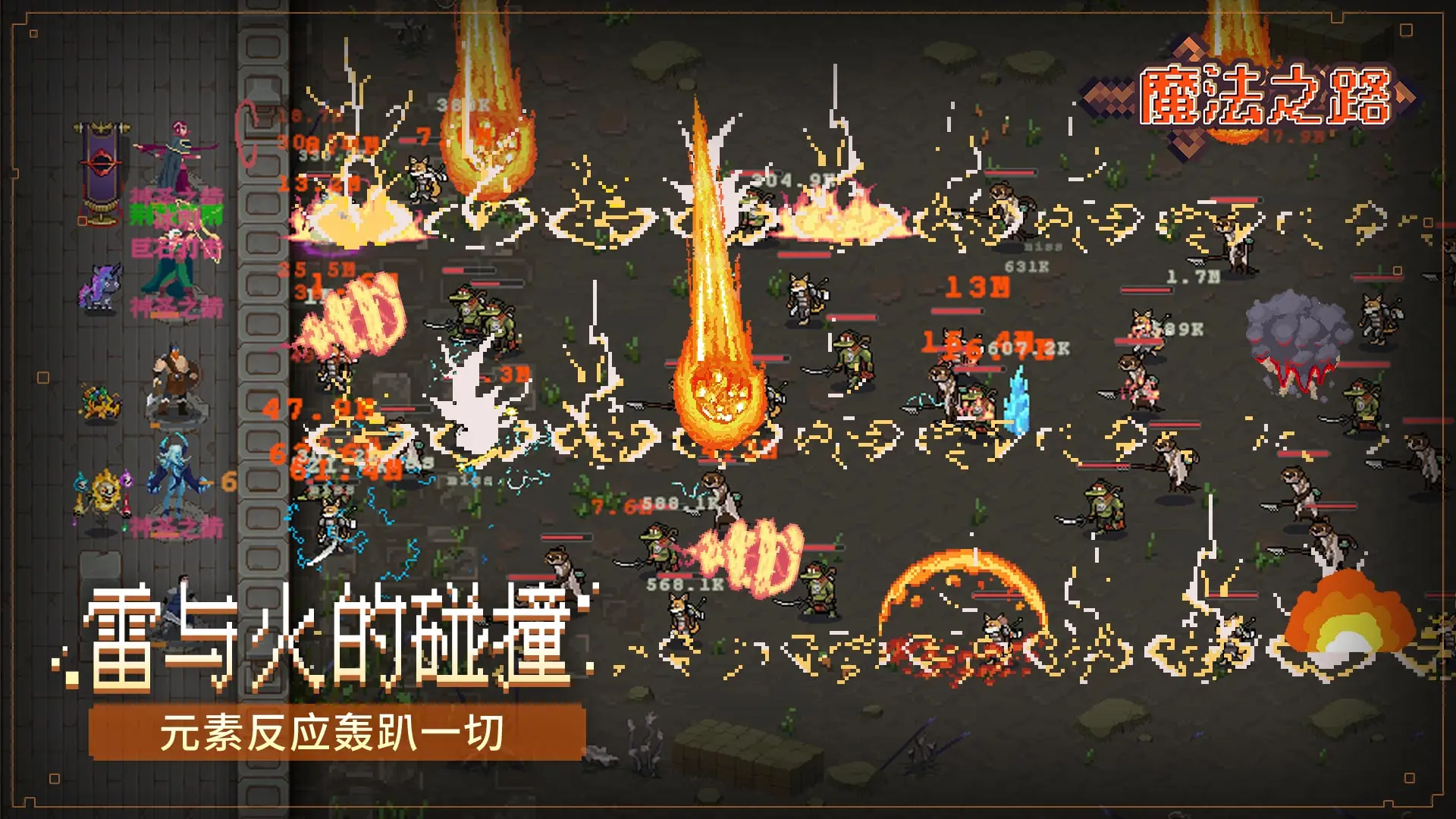 魔法之路截图3