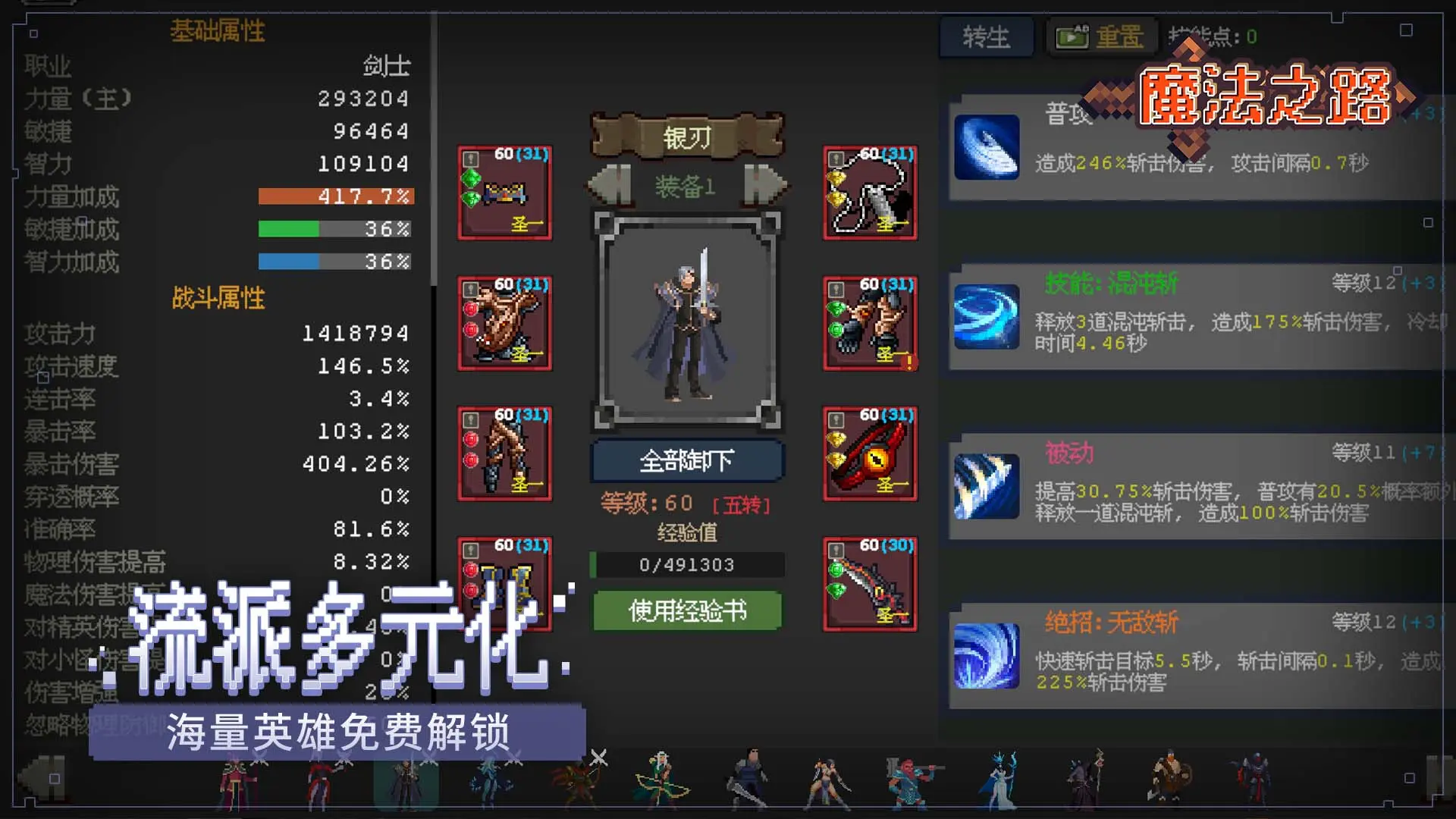 魔法之路截图5