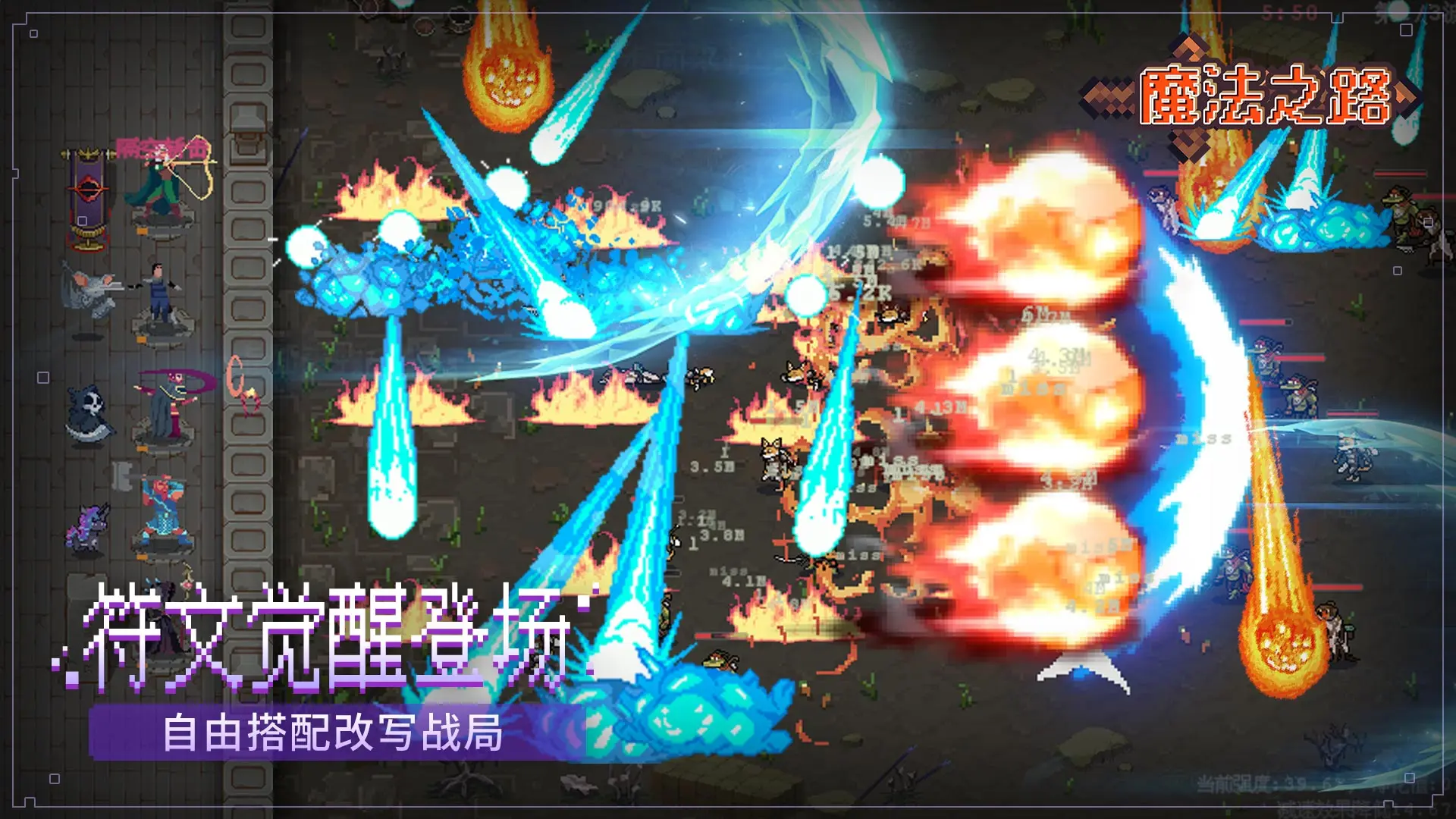 魔法之路截图4