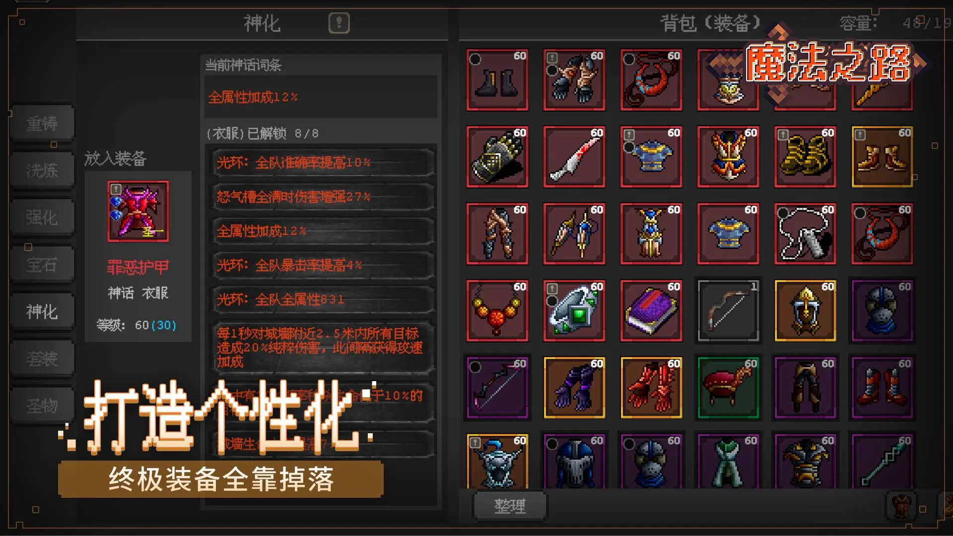 魔法之路截图6