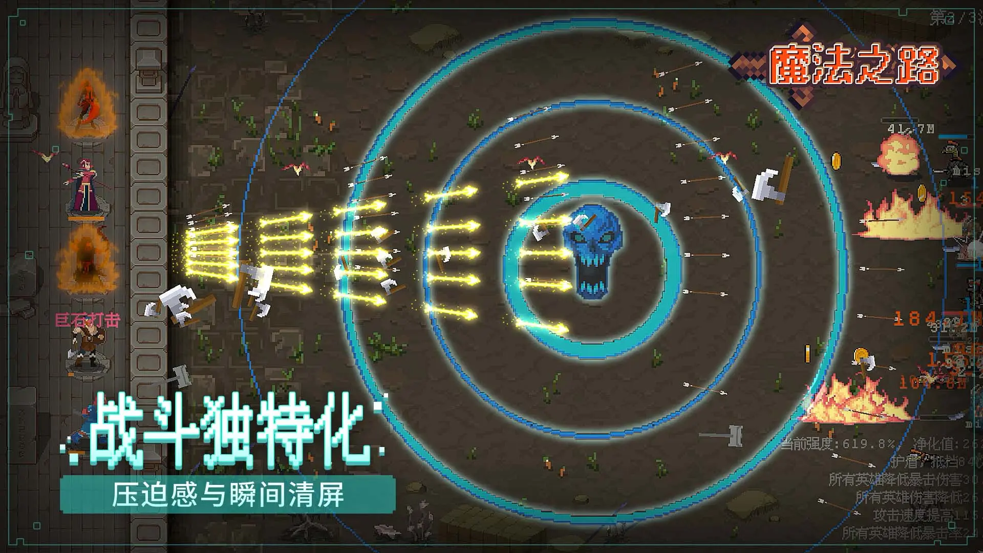魔法之路截图8
