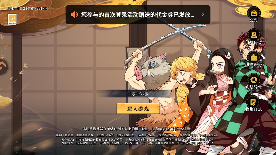 搭救之路