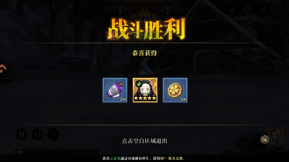 搭救之路