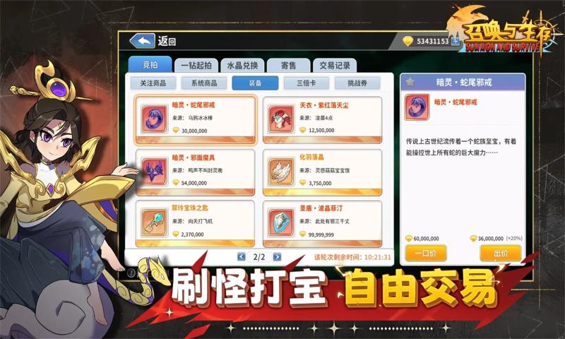 召唤与生存截图4