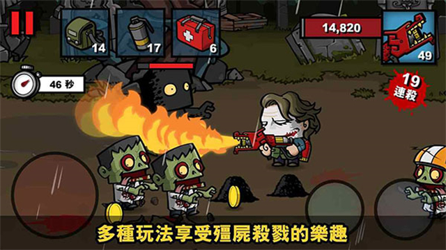 僵尸时代3截图4