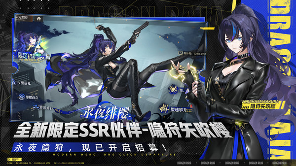 龙族卡塞尔之门截图2