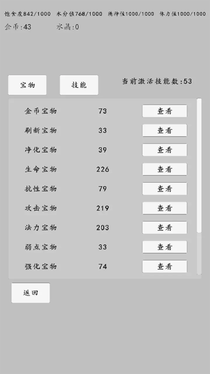 转世之旅截图1