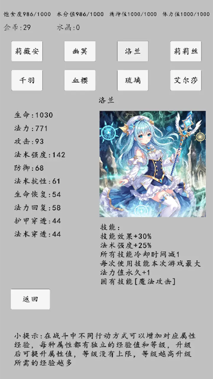转世之旅截图4