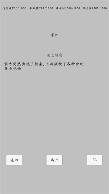 转世之旅截图9