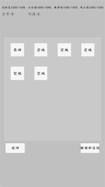 转世之旅截图8