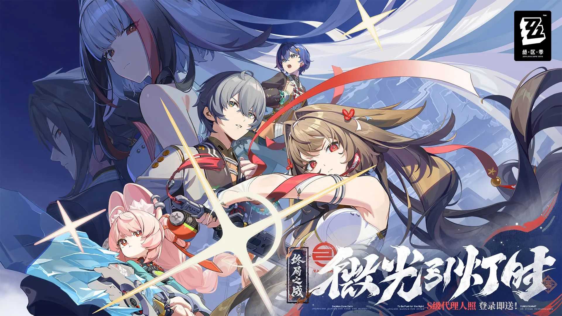 绝区零官方版截图1