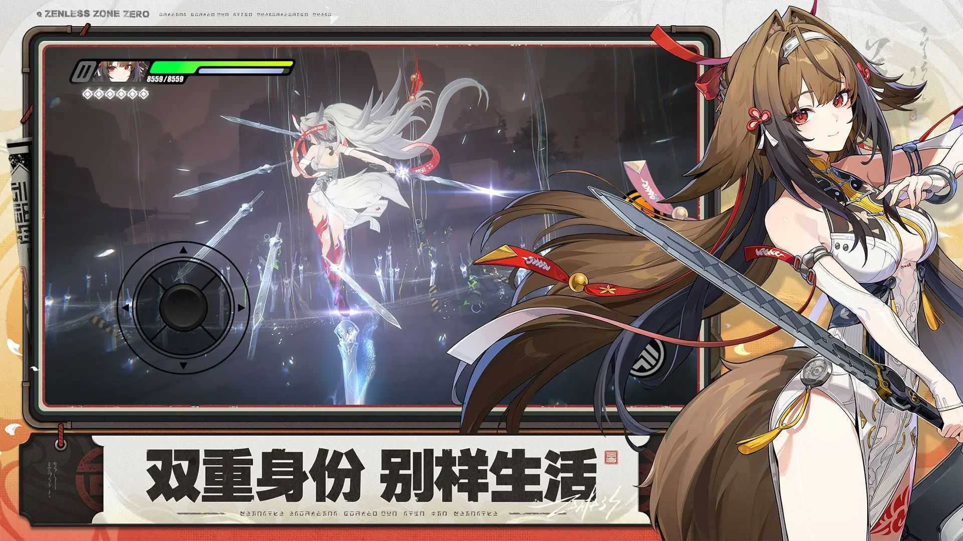 绝区零官方版截图2