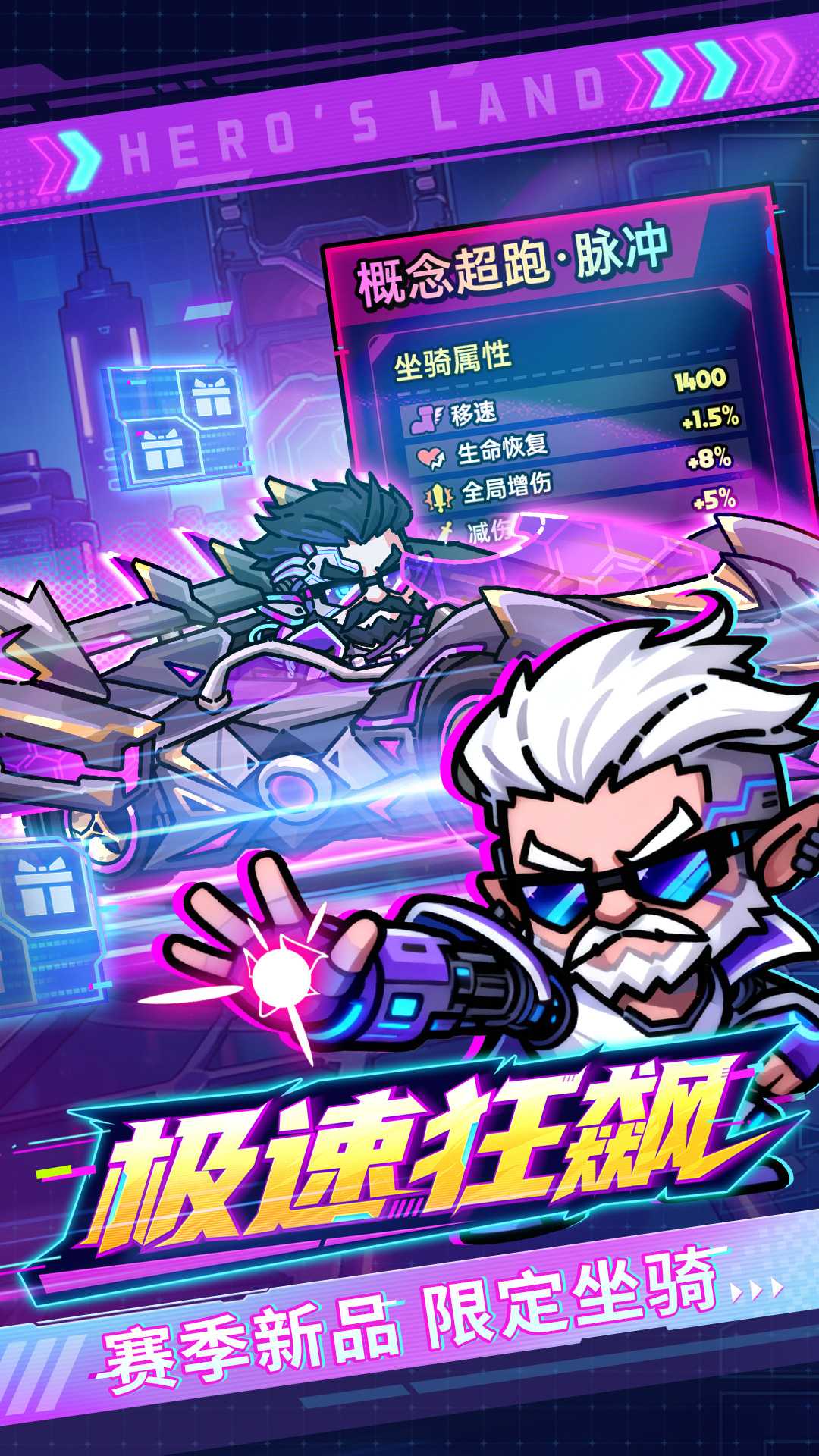 英勇之地手机版截图2