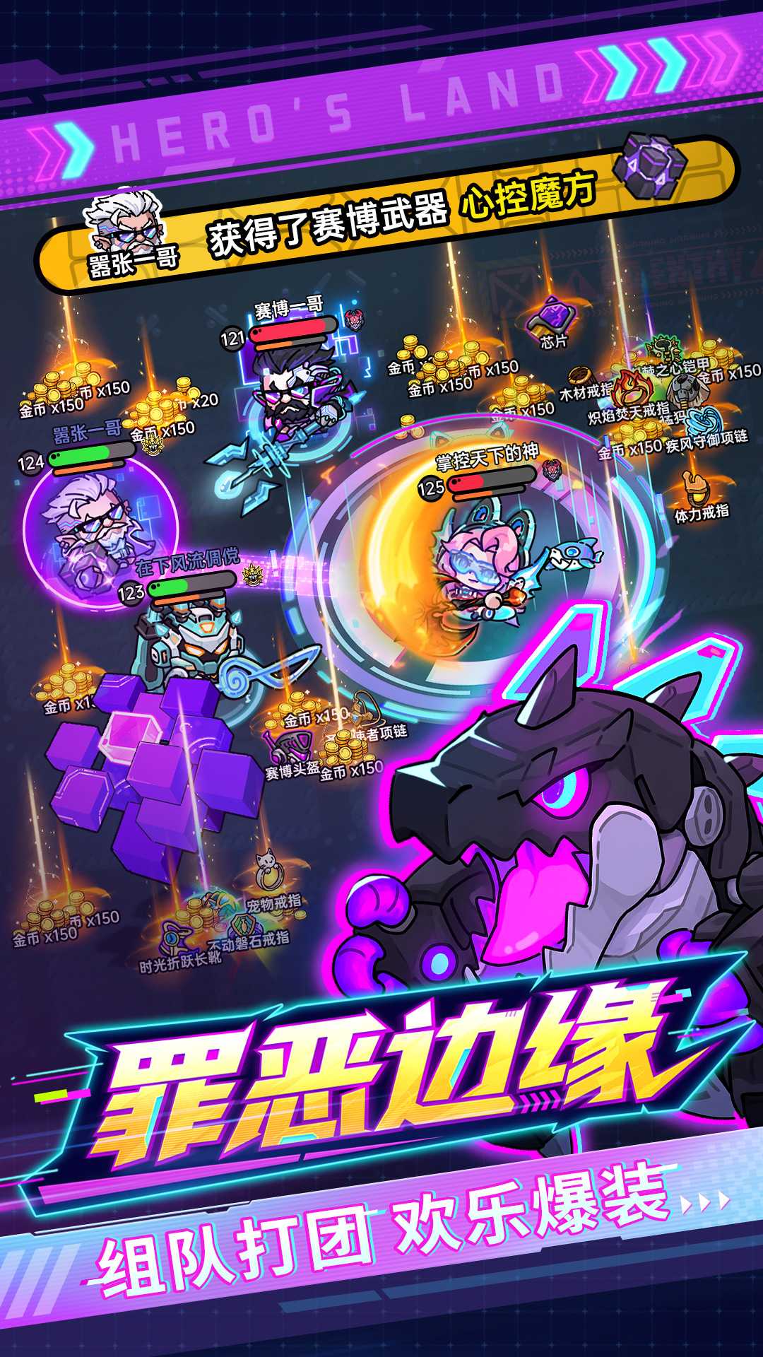 英勇之地手机版截图3