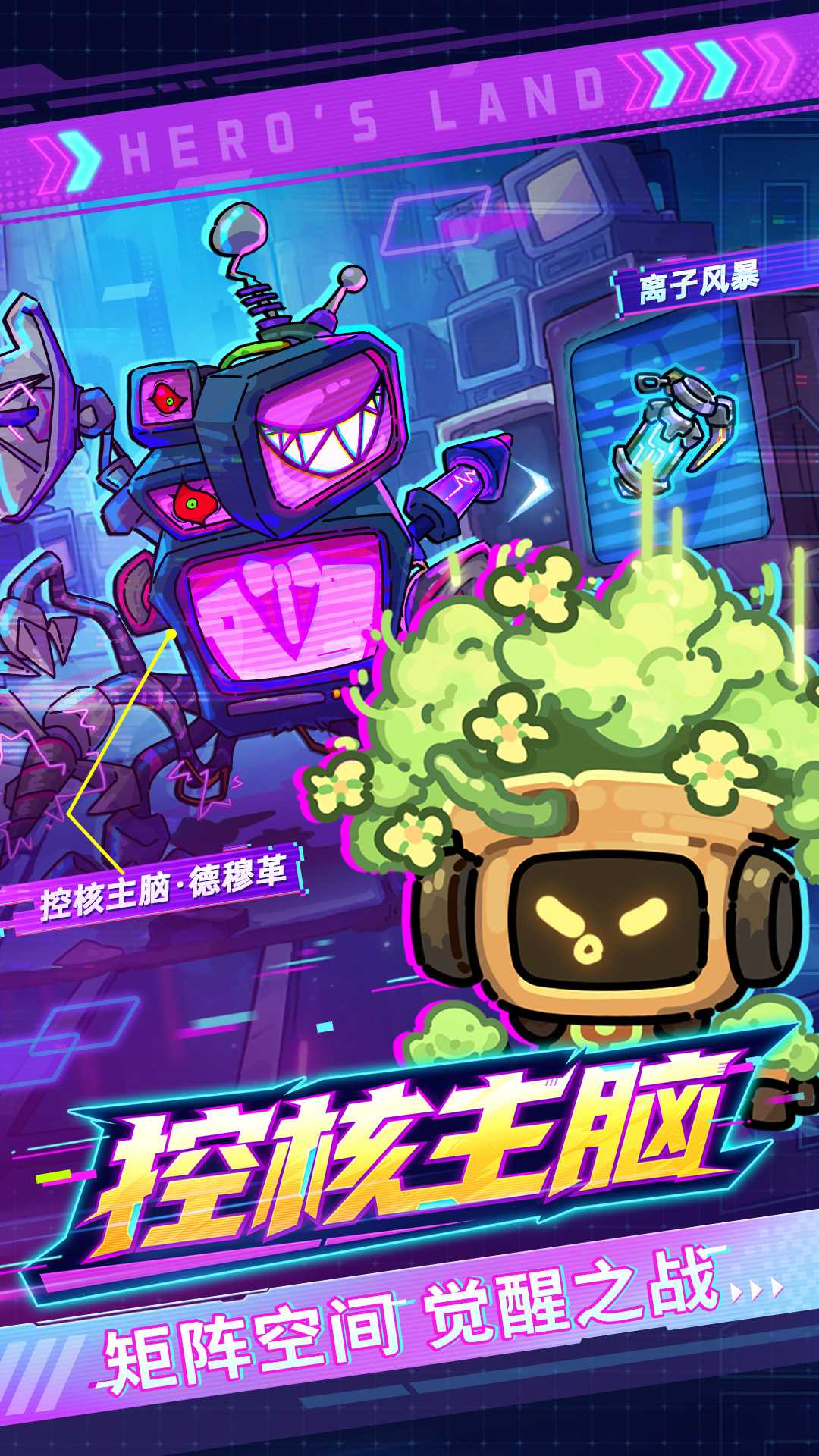 英勇之地手机版截图4