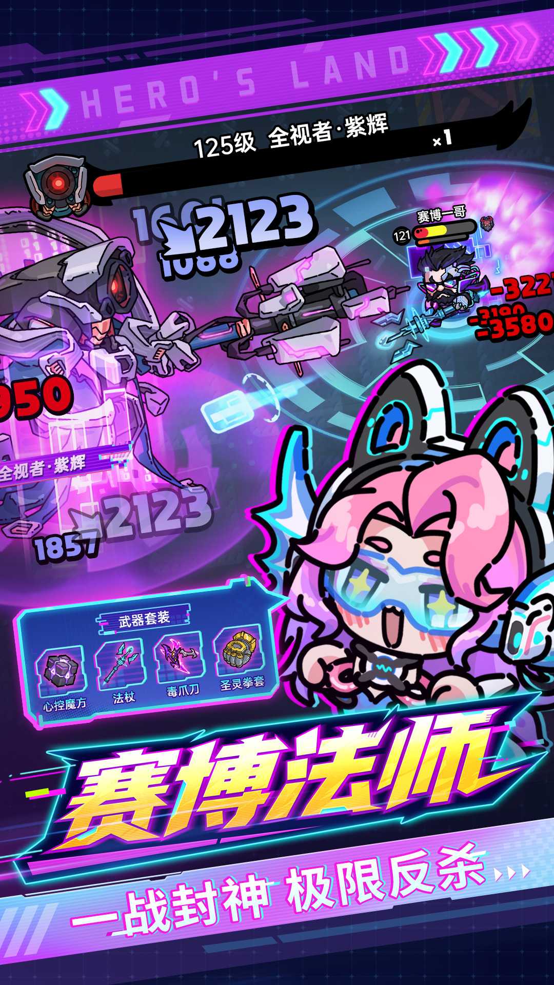 英勇之地手机版截图5