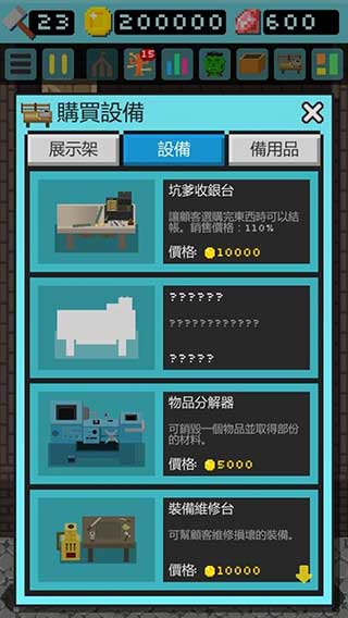 冲吧帕克截图2