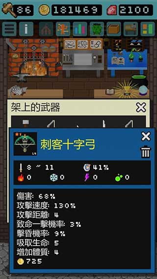 冲吧帕克截图4