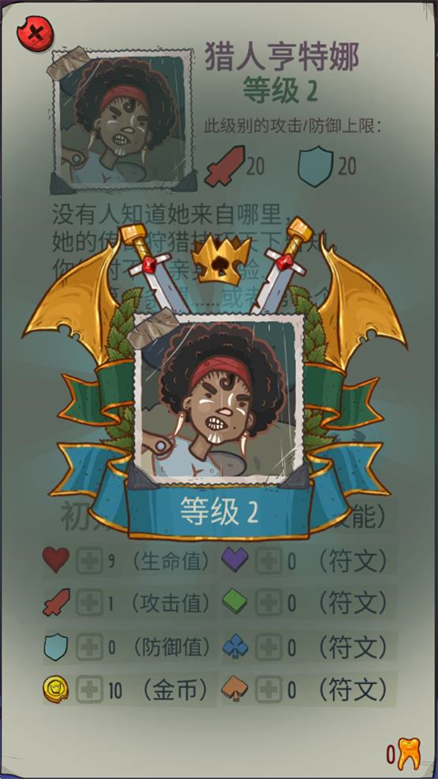 地牢速攻截图5