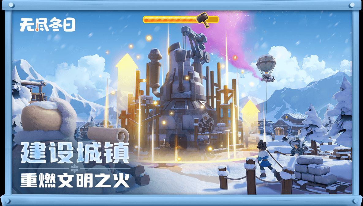 无尽冬日截图1