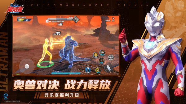 奥特曼超时空英雄官方正版截图3