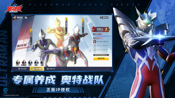 奥特曼超时空英雄官方正版截图5
