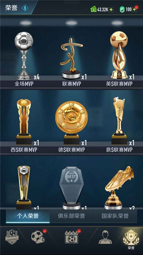 绿茵巅峰之路截图5