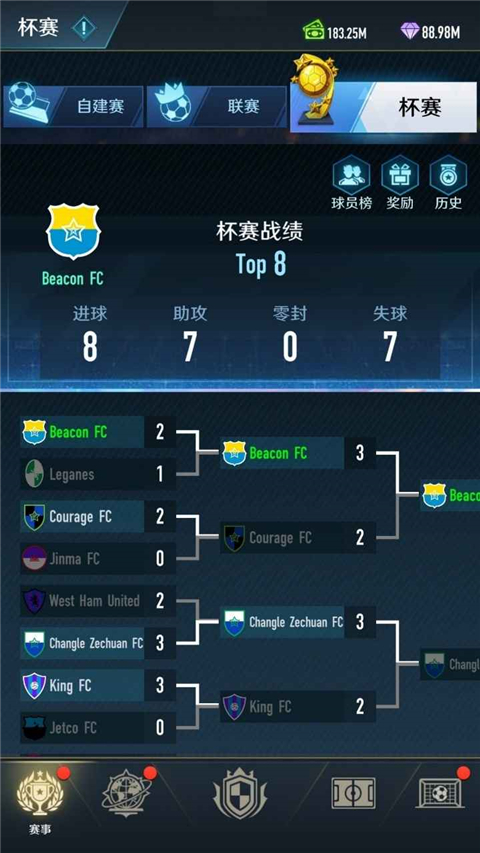 绿茵巅峰之路截图6